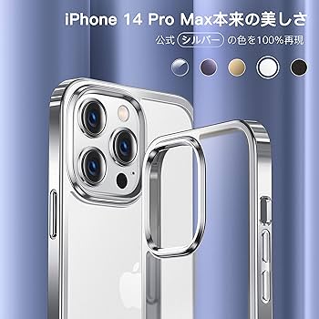 Alphex クリア　スマホケース　iPhone14Pro MAX Amazon.co.jp: 【Alphex最新・本体を再現】iPhone14 Pro Max 用